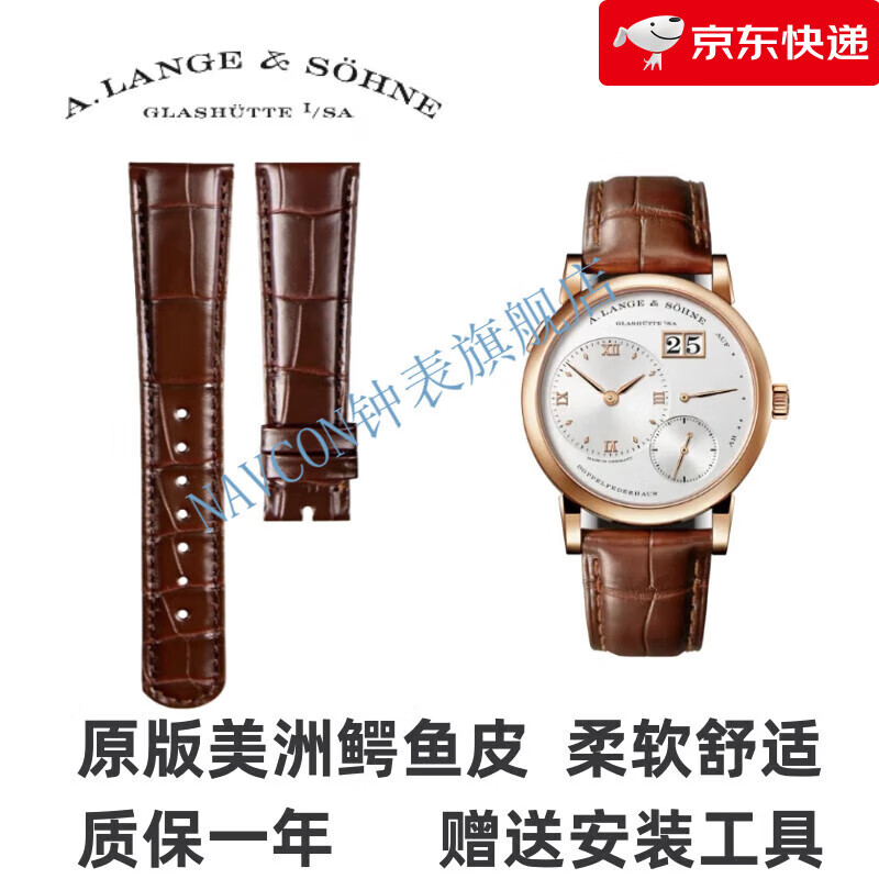 NAVCON适用朗格表带美洲鳄鱼皮lange1真鳄鱼皮SAXONIA萨克森1815男ZEITW 棕色 19mm