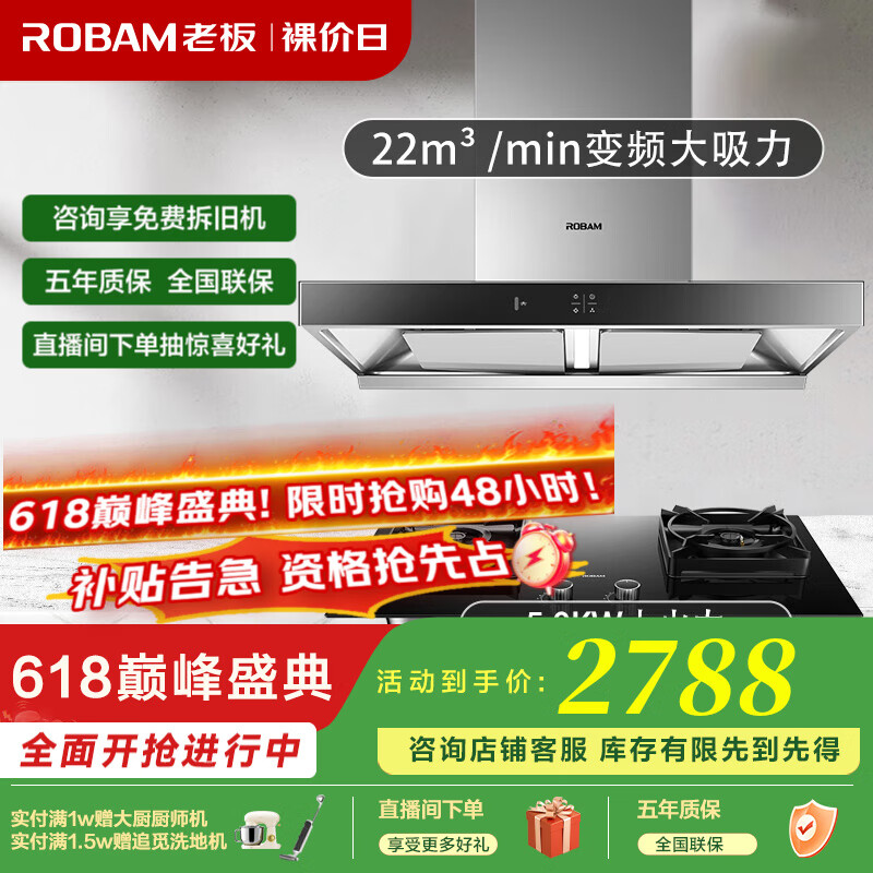 ϰ壨Robam̻̻̻װ22Ƶȼϴ60X2S+57B0X Ʒ60X2S+37B7X Һѯʣ2498Ԫȯ