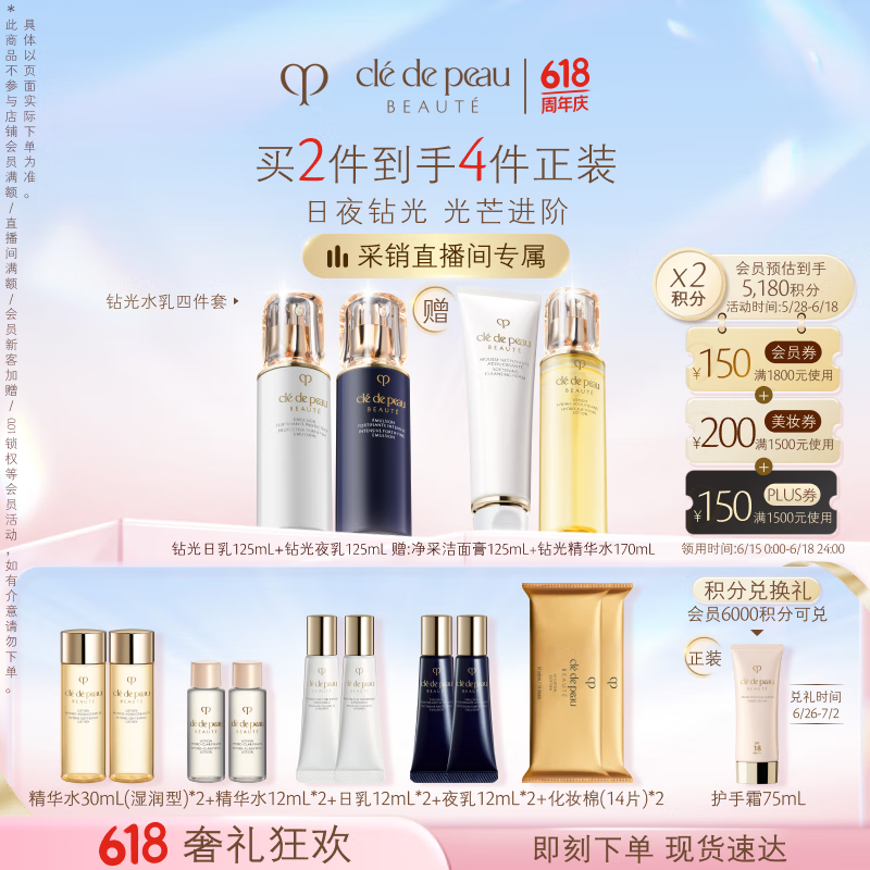 肌肤之钥（CPB）【直播专享】全明星奢护钻光套装(湿润型)保湿护肤品生日礼物