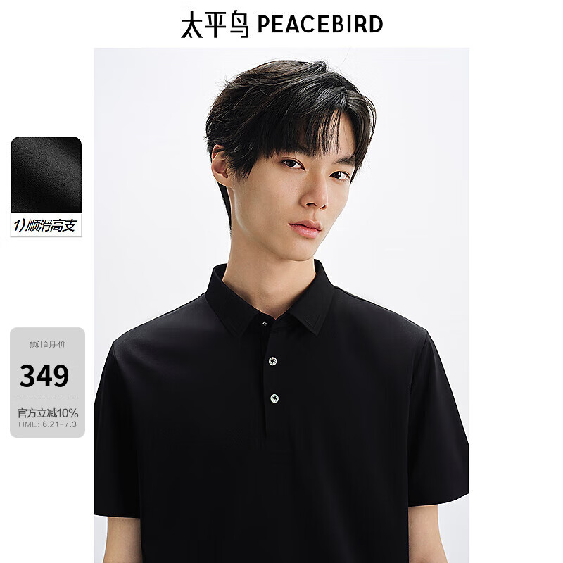 太平鸟男装【商场同款】 含桑蚕丝翻领短袖t恤POLO衫男B1COF2414 黑色1 XL