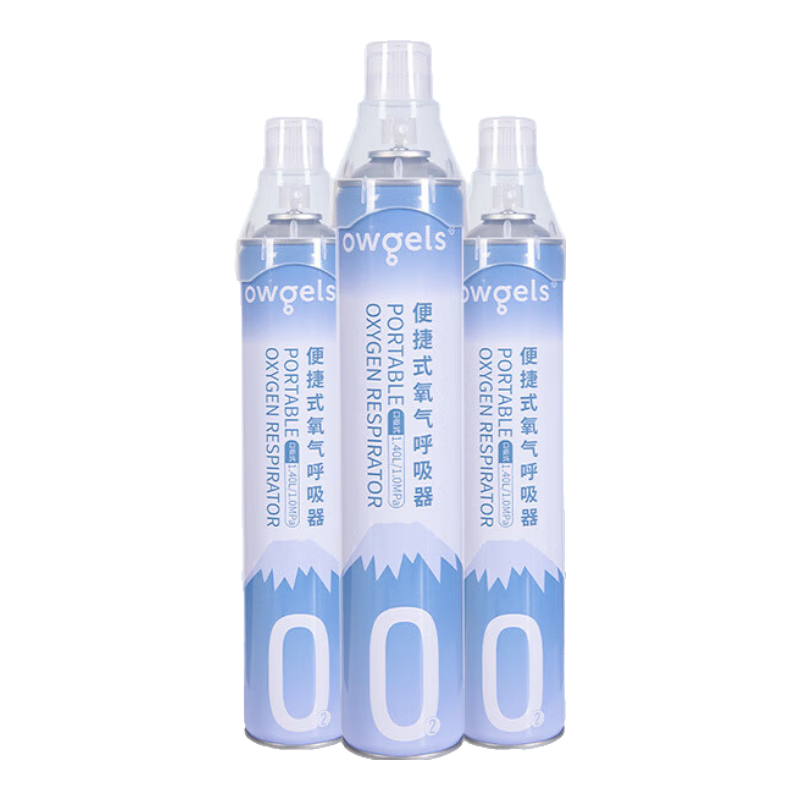 歐格斯歐格斯便攜氧氣瓶老人孕婦高原家用吸氧機 【醫(yī)用認(rèn)證】孕婦(高原)補氧 大瓶升級款(1400ml加大含氧量)實惠三支