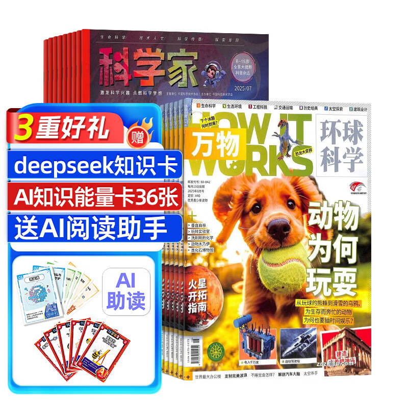 ����AI�Ķ����֡���ѧ��������־��� 1�궩�� 8-15����������չ�Ĵ���Ұ 2026������/����/��������/�̽����������ѡ  ȫ��˼ά�����ڿ���־���� ��־�� ���Ƽ�����ѧ������+���� 2026