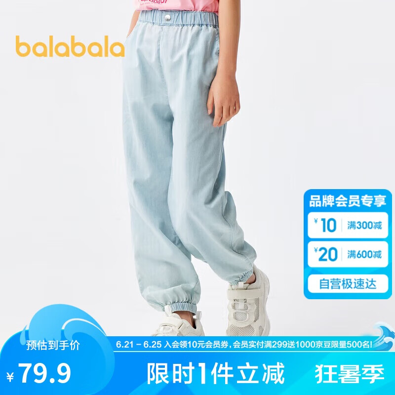 巴拉巴拉女童牛仔裤儿童裤子夏装中大童长裤天丝牛仔束脚裤潮208224108001