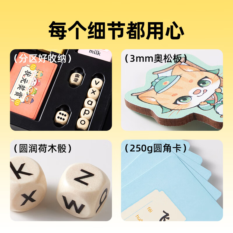 美乐童年大唐状元桌游儿童早教益智幼小衔接语文数学拼音识字游戏生日礼物 大唐小状元