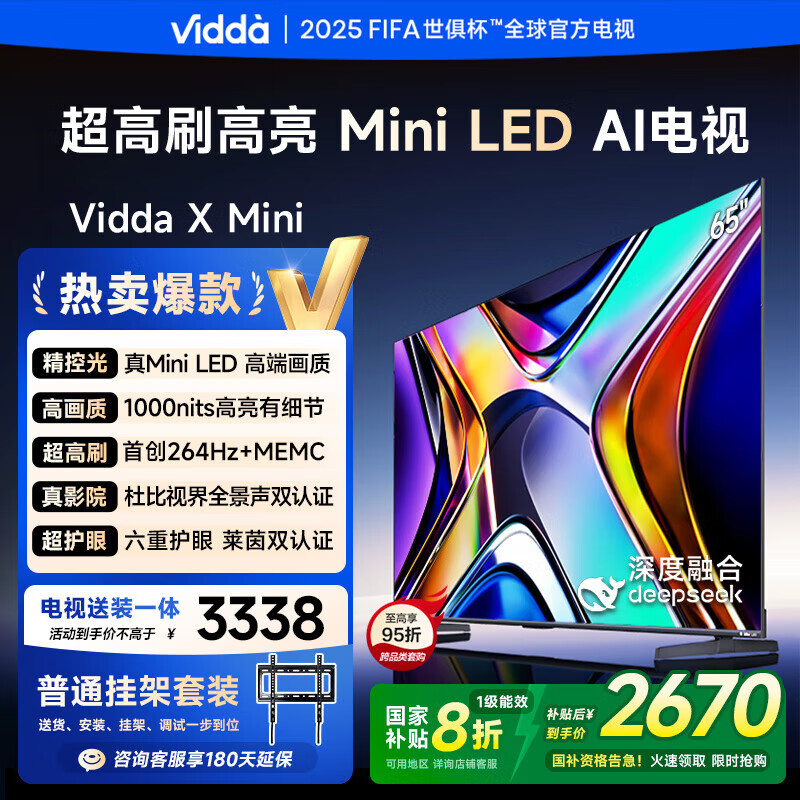 Hisense/���� ���� 65Ӣ�� Vidda X 65V1N-X