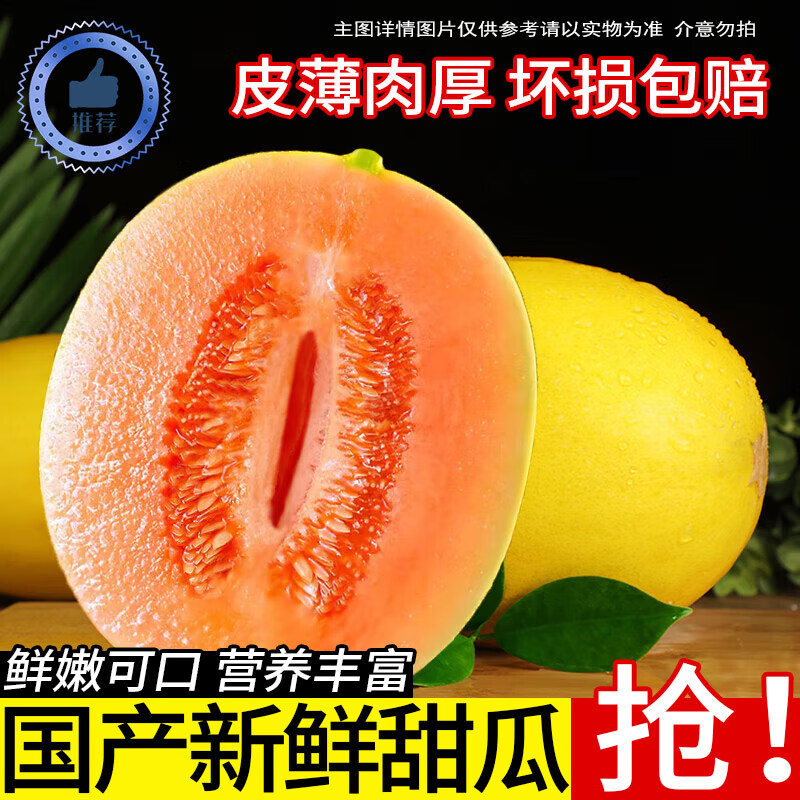 智洲国产贝贝南瓜 到手1.7斤