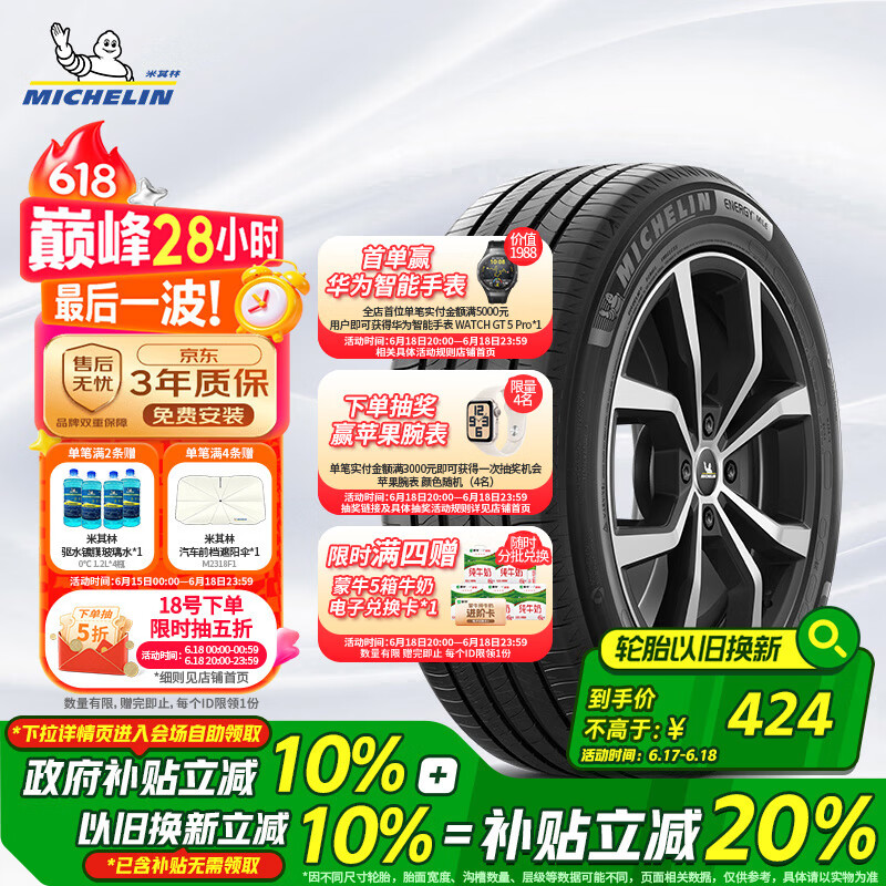 米其林（MICHELIN）汽车轮胎 215/60R16 95H 耐越 ENERGY MILE 适配帕萨特/雅阁/缤智