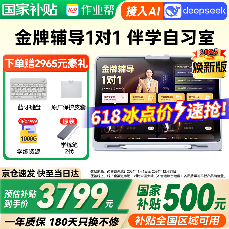 作业帮学习机T35学练机金牌辅导1对1学生平板小学到高中教材同步自研名师大招课AI银河大模型12.7英寸T30 【赠多重限定好礼】T35学练一体机