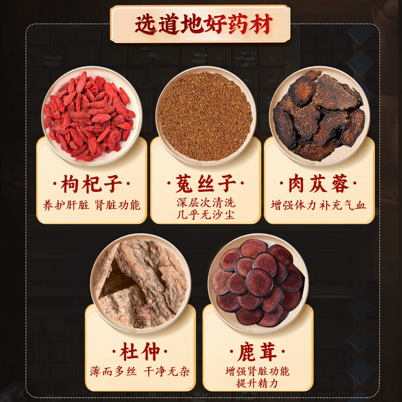 [玖壮]杞蓉益精颗粒 1.5g*8袋 3盒装 补肾助阳填精益气肾阳不足精气两虚枸杞人参鹿茸男性滋补正品中成药 填精益气