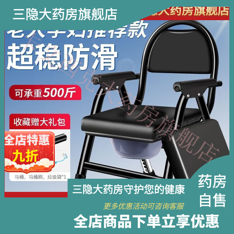 农村老人用坐便椅调节便捷老年孕妇加粗厚移动