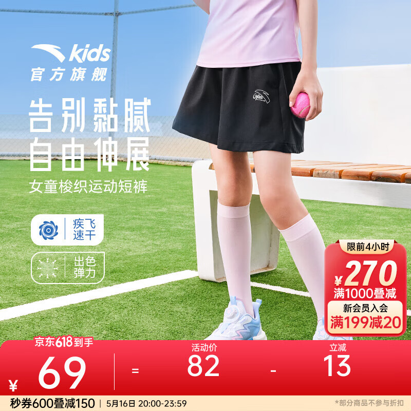 安踏儿童裤子女童装2025年夏季新款速干透气舒适跑步运动短裤学生 基础黑-3 160