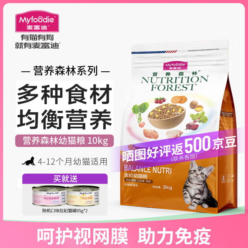 �󸻵�Ӫ��ɭ��ȫ��è��ͨ������Ȼ�� ����è��10kg