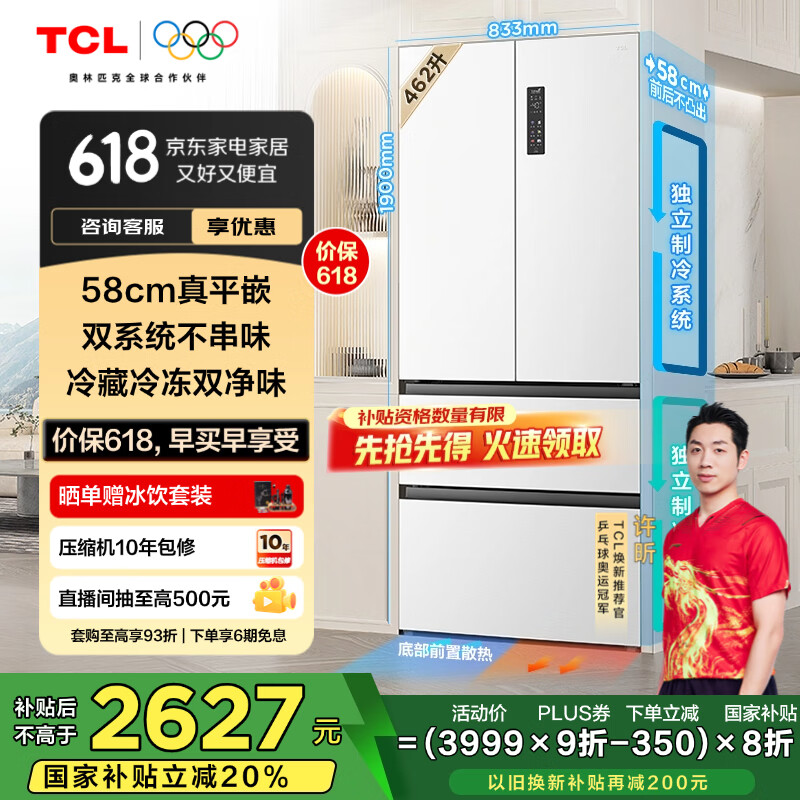 TCL ���� ��ʽ���� 462�� R462T9-DQS
