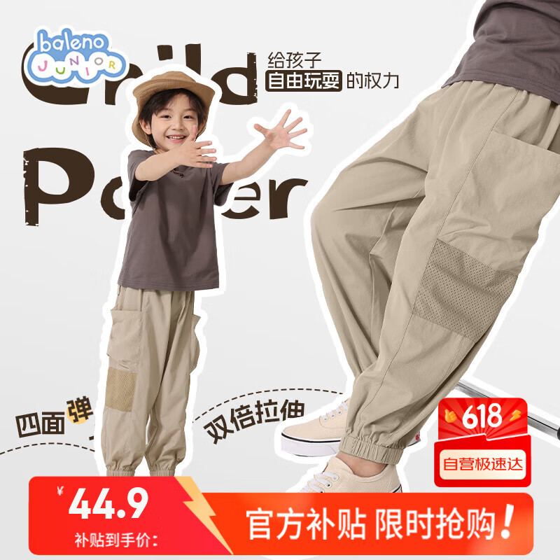 ·ͯļͯʱаٴٸɹװͯװ˿г44.9Ԫ