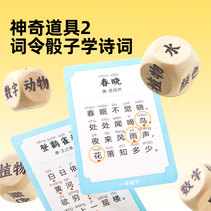 美乐童年大唐状元桌游儿童早教益智幼小衔接语文数学拼音识字游戏生日礼物 大唐小状元