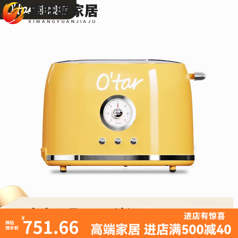 MPPMCK英國進(jìn)口品質(zhì)O’tar 歐塔多士爐家用烤面包機(jī)烤三明治早餐機(jī)全自動吐司機(jī)土司爐 申布倫黃【基礎(chǔ)款】