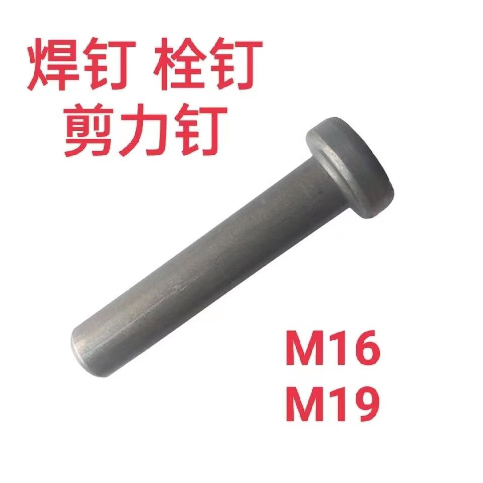 冰禹钢结构焊钉楼承层板栓钉桥梁剪力钉圆柱头抗剪钉专用磁环紧固件16 其它规格     咨询客服