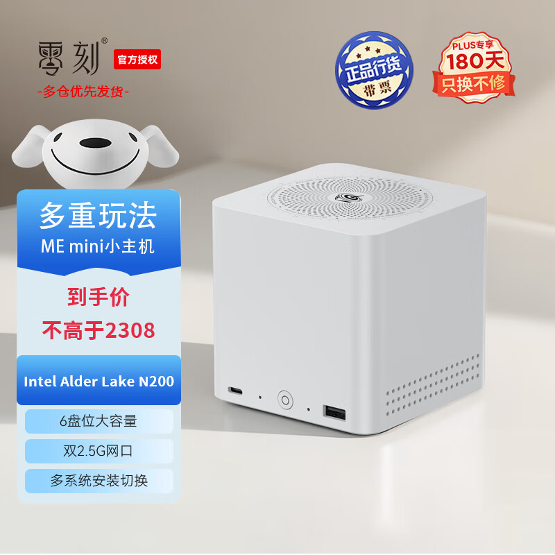 ̡淨ME mini 6λ̬NAS ӢضN200 ˫2.5G·ɵɢȼͥ洢2308Ԫ