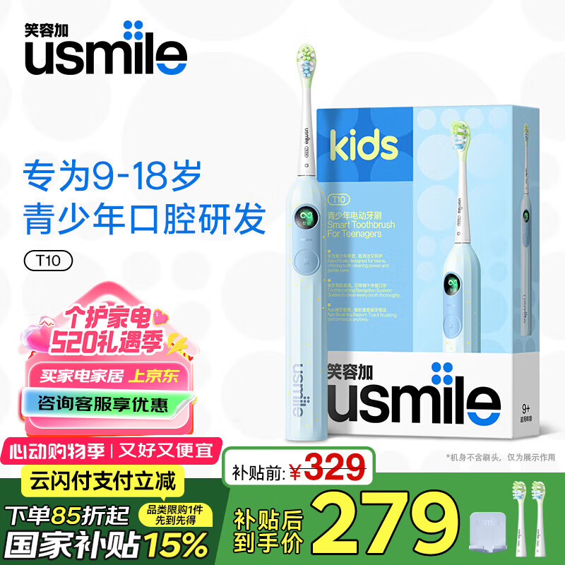 usmileЦ�ݼ� ��ͯ�綯��ˢ T10 ĺ����