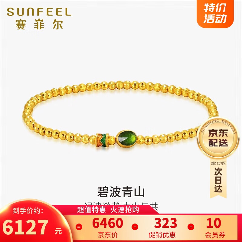 赛菲尔黄金手链女足金999.9蹦迪珠手串绿珐琅百搭 弹力绳 约6.75克