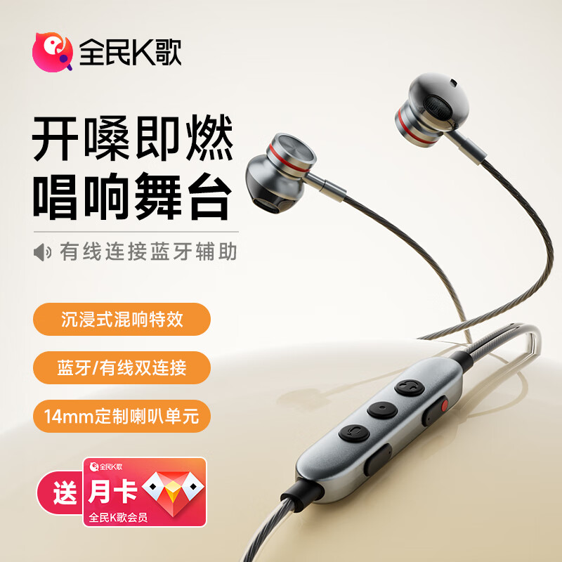 全民K歌腾讯音乐联合定制蓝牙直播声卡K歌耳机线控麦克风音箱自带耳返打分直播唱歌录音Ultra专业版黑色