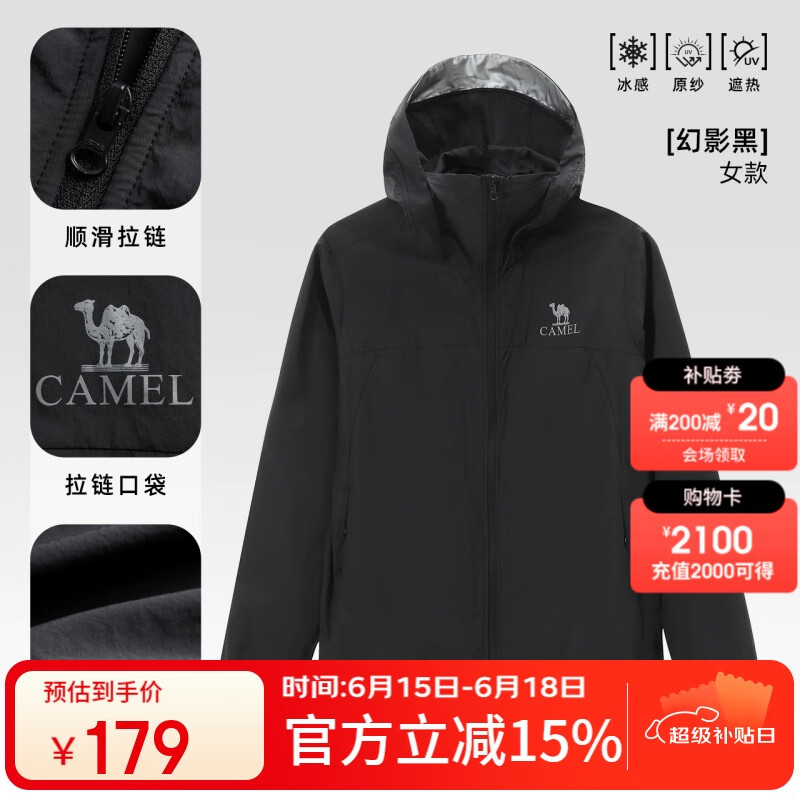 骆驼沐光户外防晒衣女2025春夏新款防紫外线轻薄透气防晒衣外套