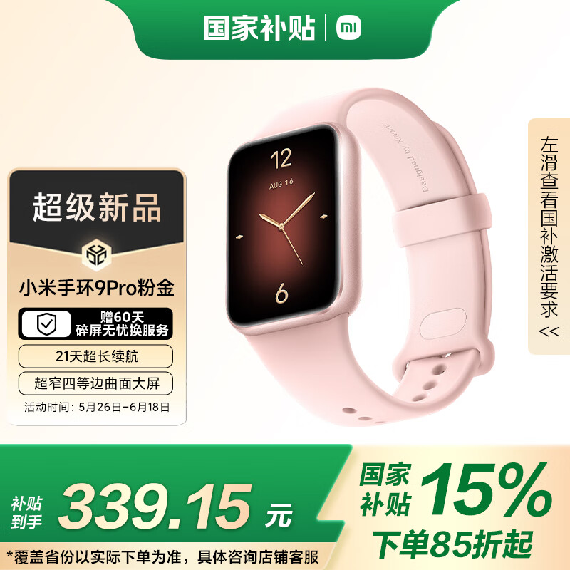 С�� �����ֻ� 9Pro �۽�