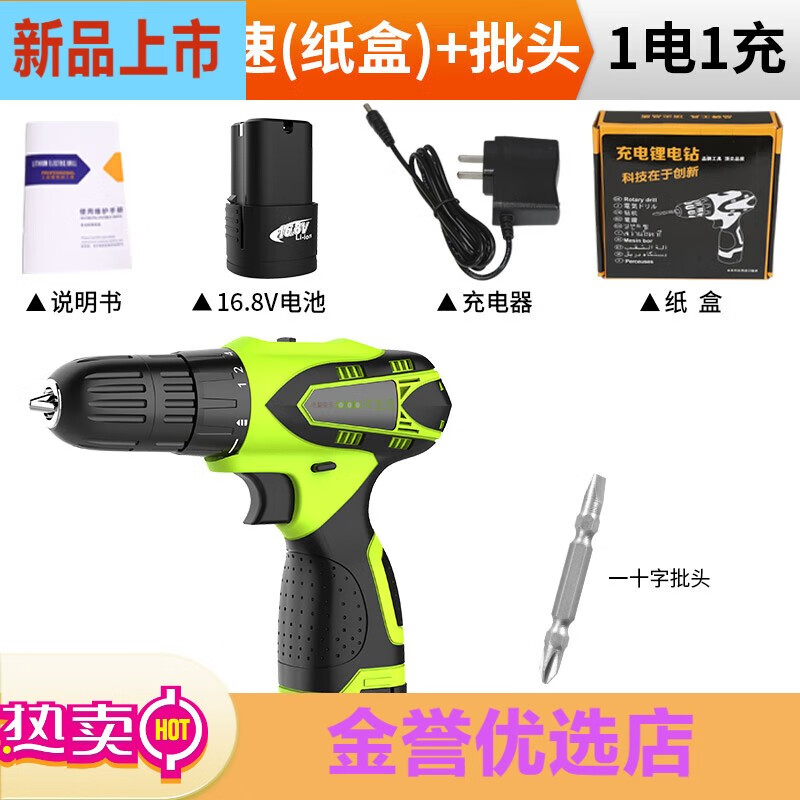 卡瓦尼锂电手钻16