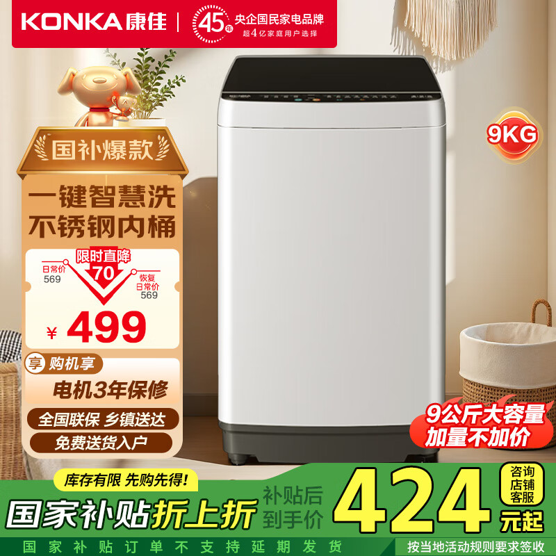 konka/���� ϴ�»� 9kg XQB90-20D0B 