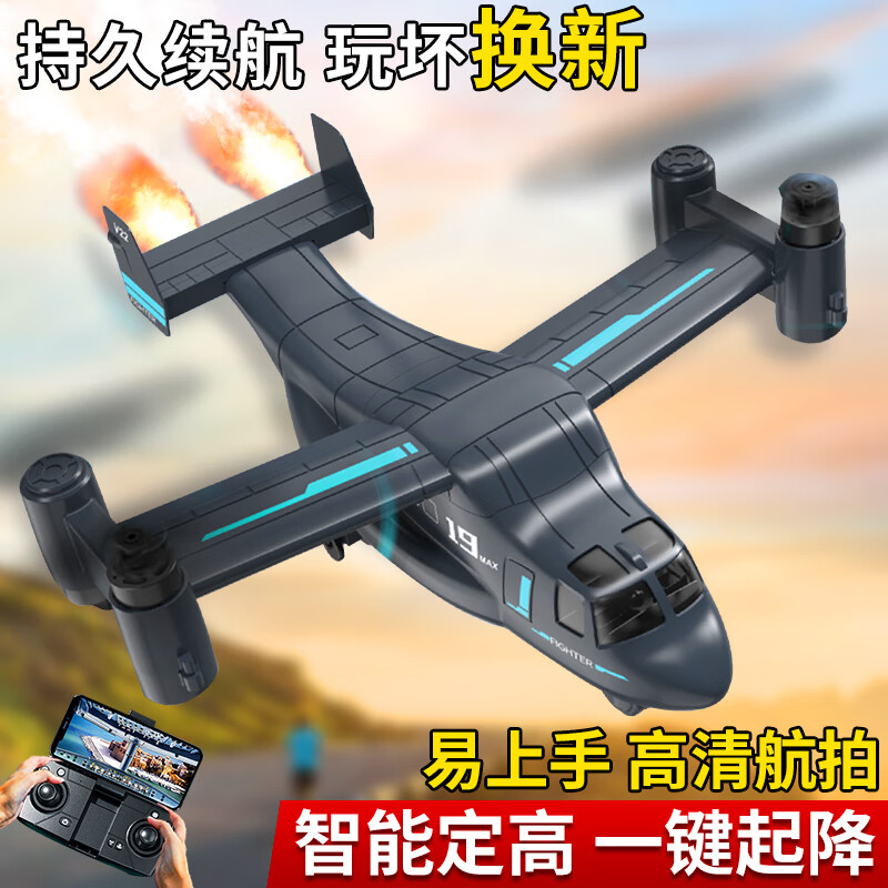 京達玩具魚(yú)鷹遙控飛機直升機無(wú)人機小型小學(xué)生兒童玩具高級黑科技生日禮物 標準版魚(yú)鷹無(wú)人機【高清單攝4K】 單電版【配件補給+精美包裝】