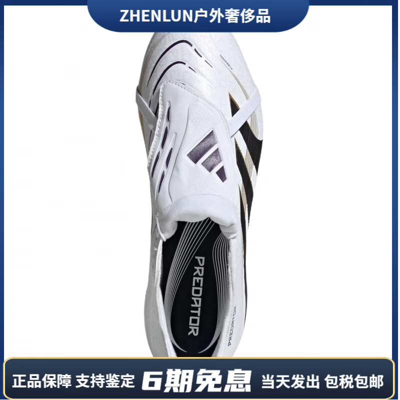 阿迪达斯 (adidas)PREDATORLEAGUE时尚舒适防滑耐磨足球鞋男女同款白金 白金 42