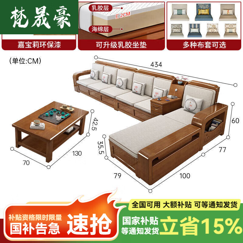 梵晟豪2025新款實木沙發(fā)新中式客廳成套家具組合小戶型儲物冬夏兩用家具 六人位+貴妃+中箱+ 茶幾 其他