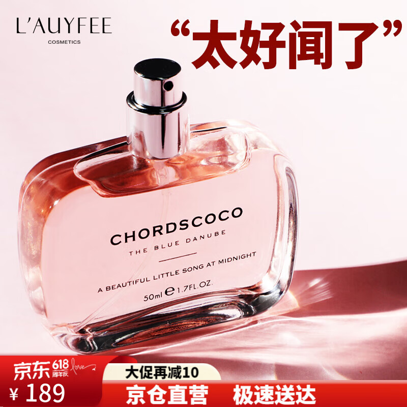 亞菲兒（Lauyfee）弦音coco香水50ml香水女士香水女香水礼盒花香持久香水生日礼物 弦音coco