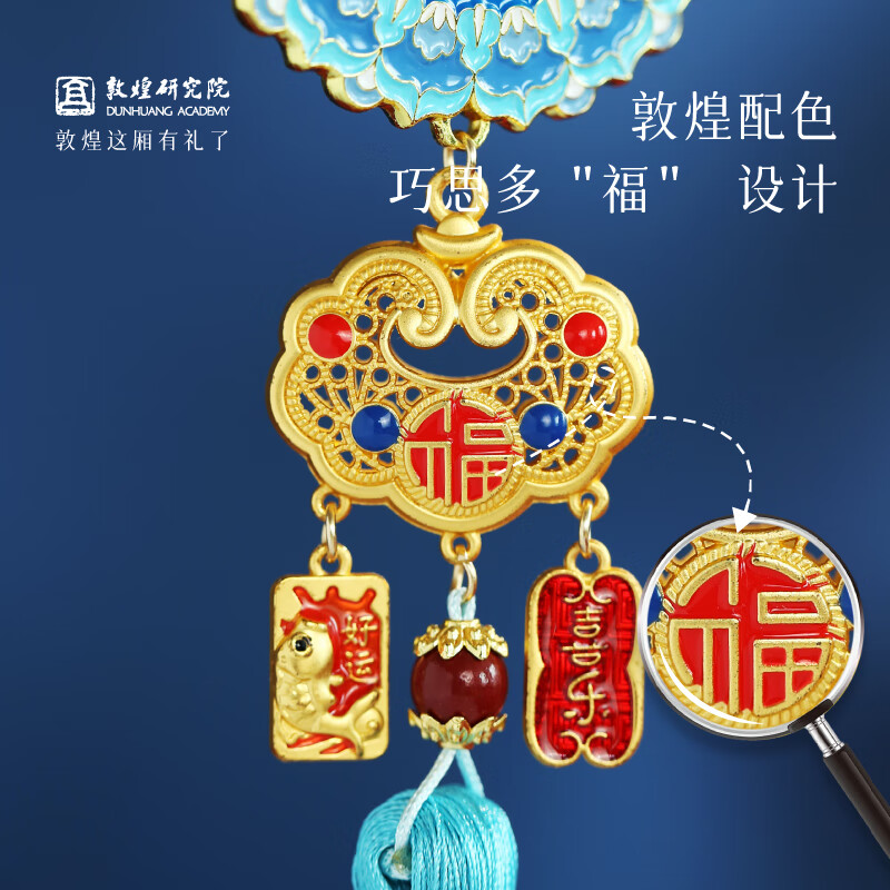 敦煌研究院一鹿繁花车挂敦煌文创车挂件出入平安汽车挂件送父亲节生日礼物 敦煌一鹿繁花车挂