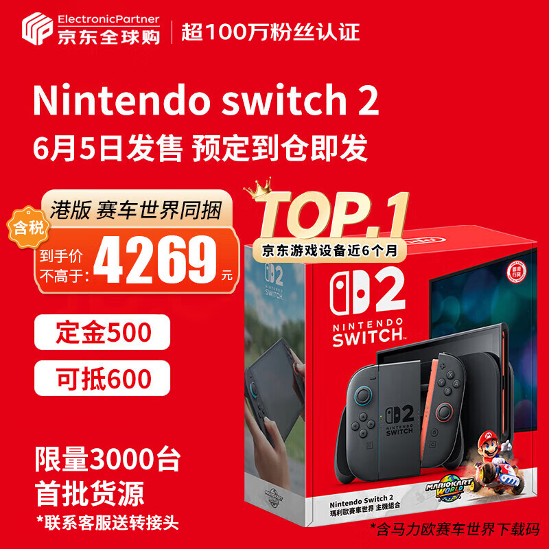 Ԥۣ Switch2 ۰ ͬ4269Ԫ