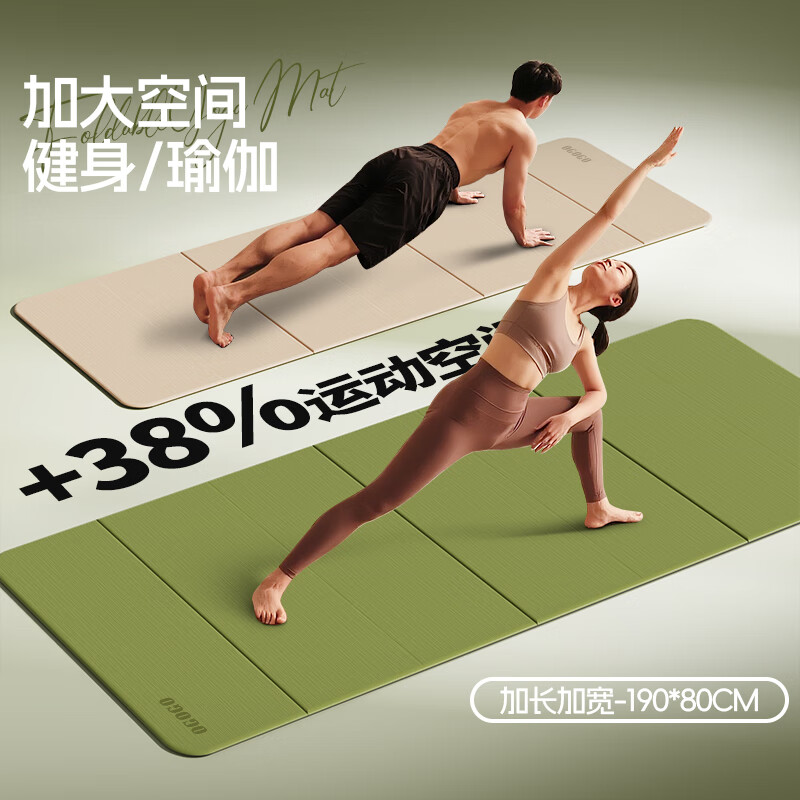 OGOGO瑜伽垫可折叠健身垫家用加厚午睡垫防滑隔音运动折叠瑜伽垫 松石绿【190x80x0.8CM】便心舒适