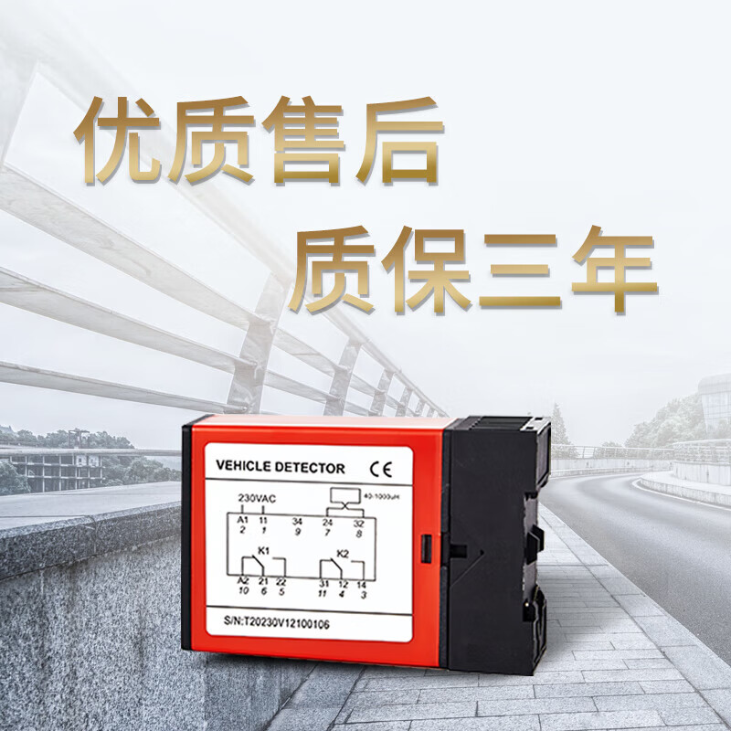 溥畔车辆检测器单线圈道闸雷达感应地磁MT740落杆通用控制器 单路地感