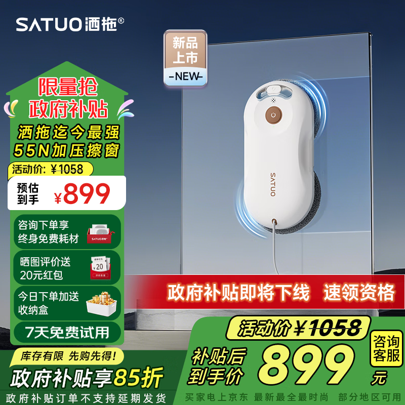 ϣSATUOҲT30˼רò Ѹ߲㻧ˮ  -Ԫ-Լ۱ 898.45Ԫ