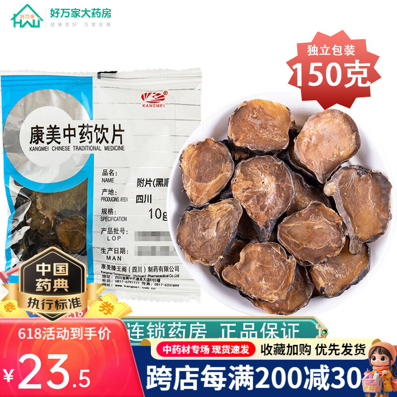 ڲҩ Ƭ ĴڸӺ˳Ƭ ҩĴҩ ҩƬ [Сװ] 150/10g*15С(ѯɴ51Ԫ2(25.5Ԫ/)