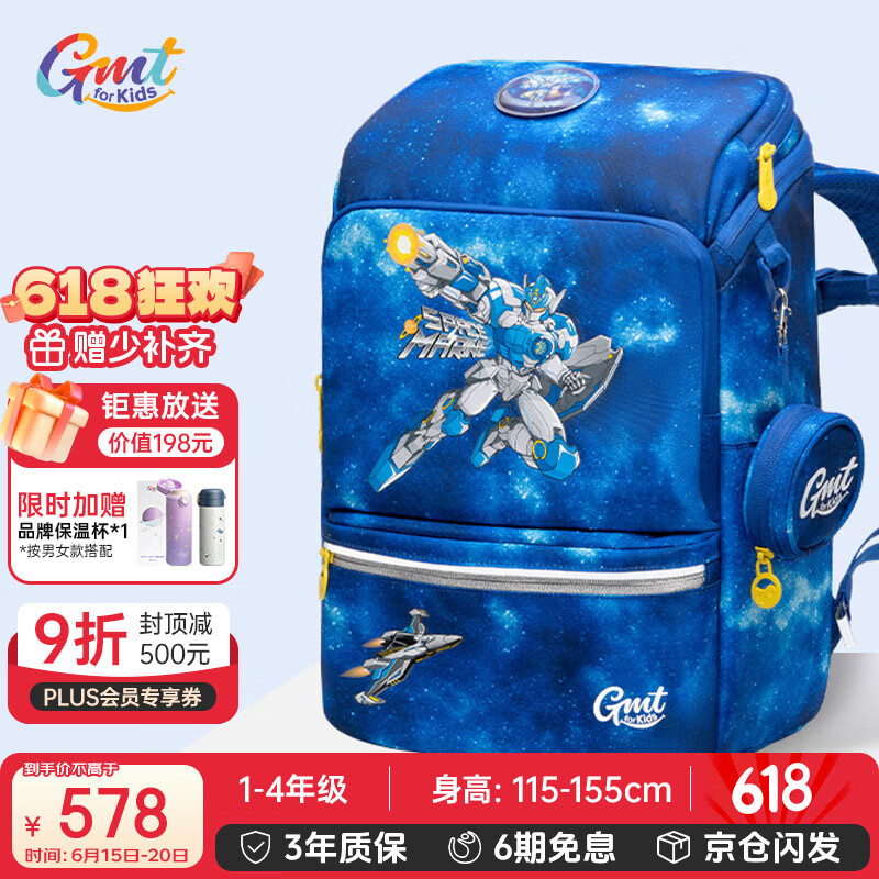 Gmt for kids书包小学生儿童大容量礼物超轻护脊减负1-4年级男太空能力者Light