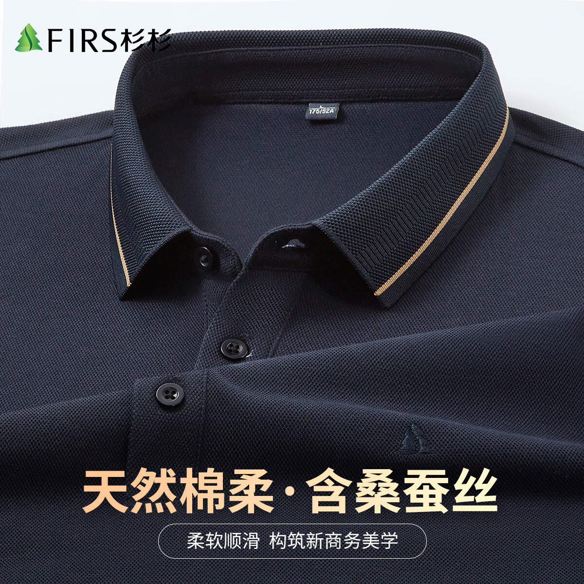 杉杉长袖T恤男秋季新款保暖舒适亲肤宽松中老年商务通勤打底衫POLO衫 藏青色 XL 180/96A