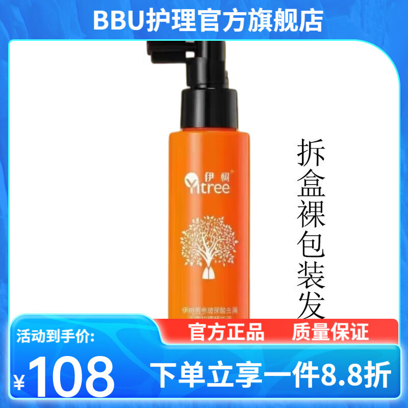 伊树【官方】洗发水苦参去屑控油养发洗发水官方店磨砂膏 苦参玻尿酸去屑头皮护理精华液
