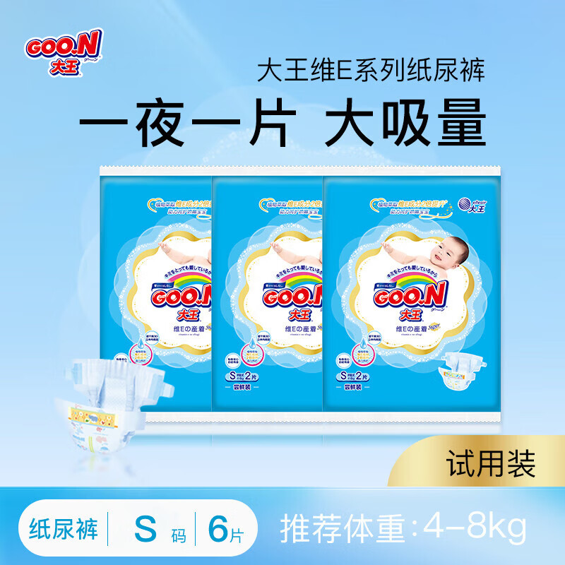 大王维E新升级系列宝宝纸尿裤 拉拉裤 安心裤试用装 纸尿裤S6片（4-8kg)
