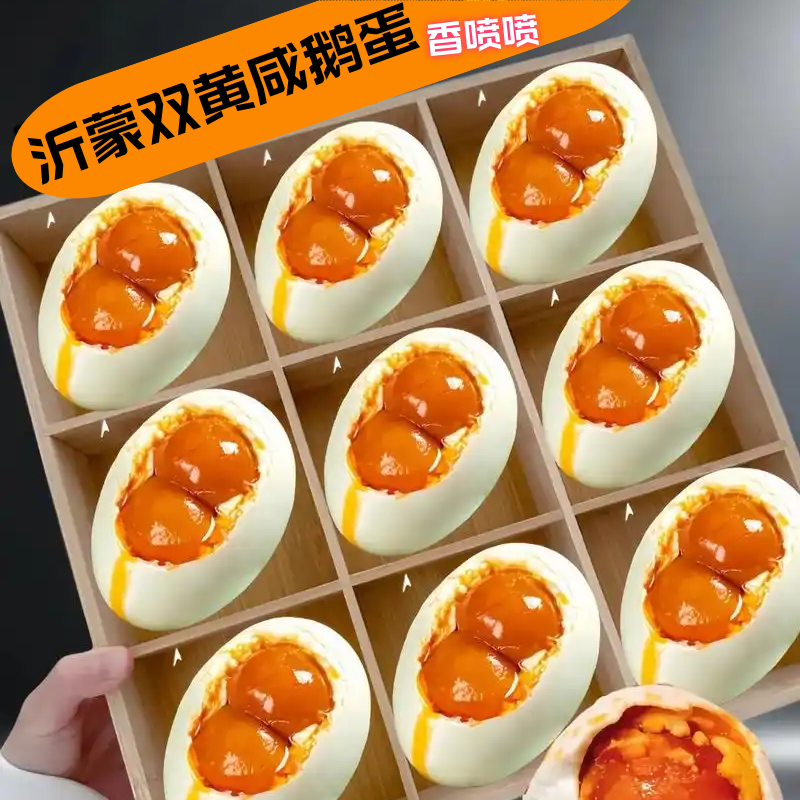 【新品上市】沂蒙山双簧咸鹅蛋传统红泥腌制特产装单枚120克左右 沂蒙山红泥双黄咸鹅蛋特产箱 农家手工腌制10枚装
