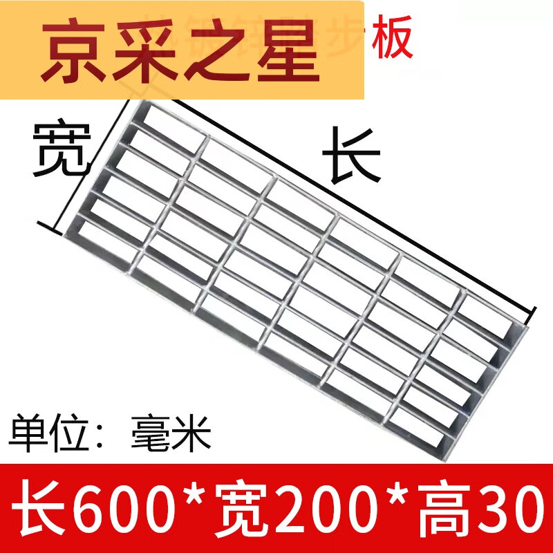 詠幻熱鍍鋅鋼格柵不銹鋼格柵板光伏走道板樓梯踏步板鍍鋅鋼格板格柵板 600毫米*200毫米 303/30/100