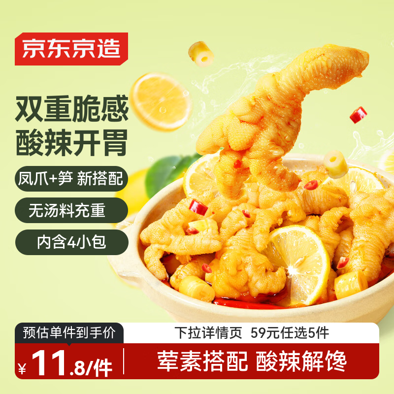 ������������޹Ǽ�צ108g��������ζ��צ��ʳ�¾Ʋ˳��¼�ʳԼ4С��