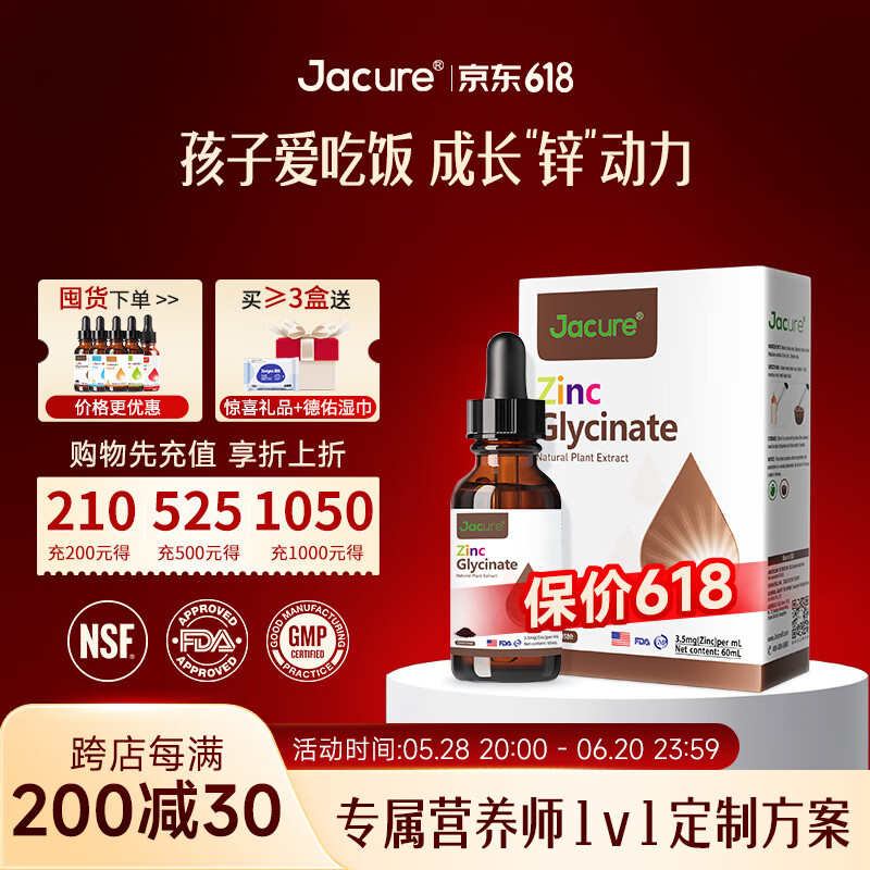 ֣JACUREпʰпͯӤĸпӪμԺۣ֣ͬ 3ƿװӪθ 99%ѡ644Ԫ