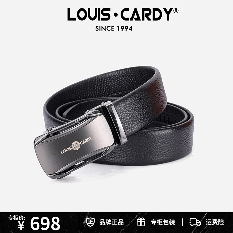路易.卡迪 LC男士自动扣商务高档腰带皮带礼盒装送男友圣诞元旦新年礼物 B002 头层牛皮-荔枝纹 120cm 【160-170斤】