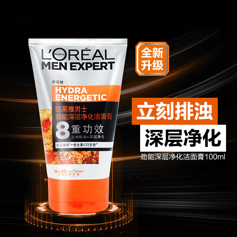 欧莱雅（LOREAL）男士洁面乳洗面奶深层清洁毛排浊控油去黑头收缩毛孔保湿 欧莱雅男士劲能深层净化洁面膏