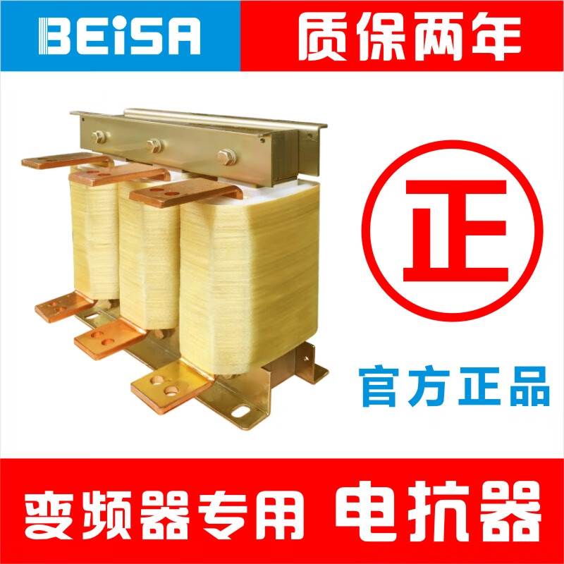 變頻器專用三相出線/輸出OCL電抗器132KW電流290A佰薩BEISA直銷